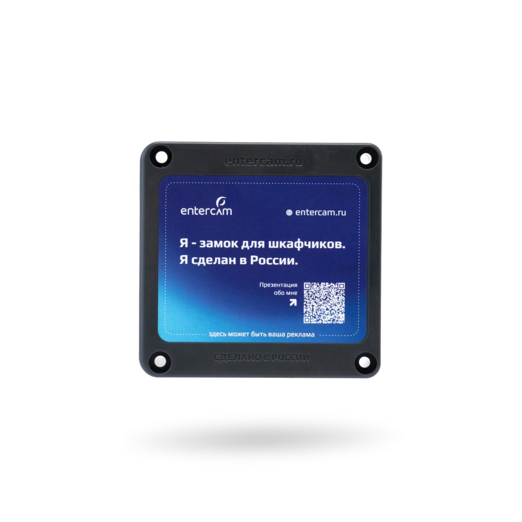 Электронный замок ENTERCAM сзади