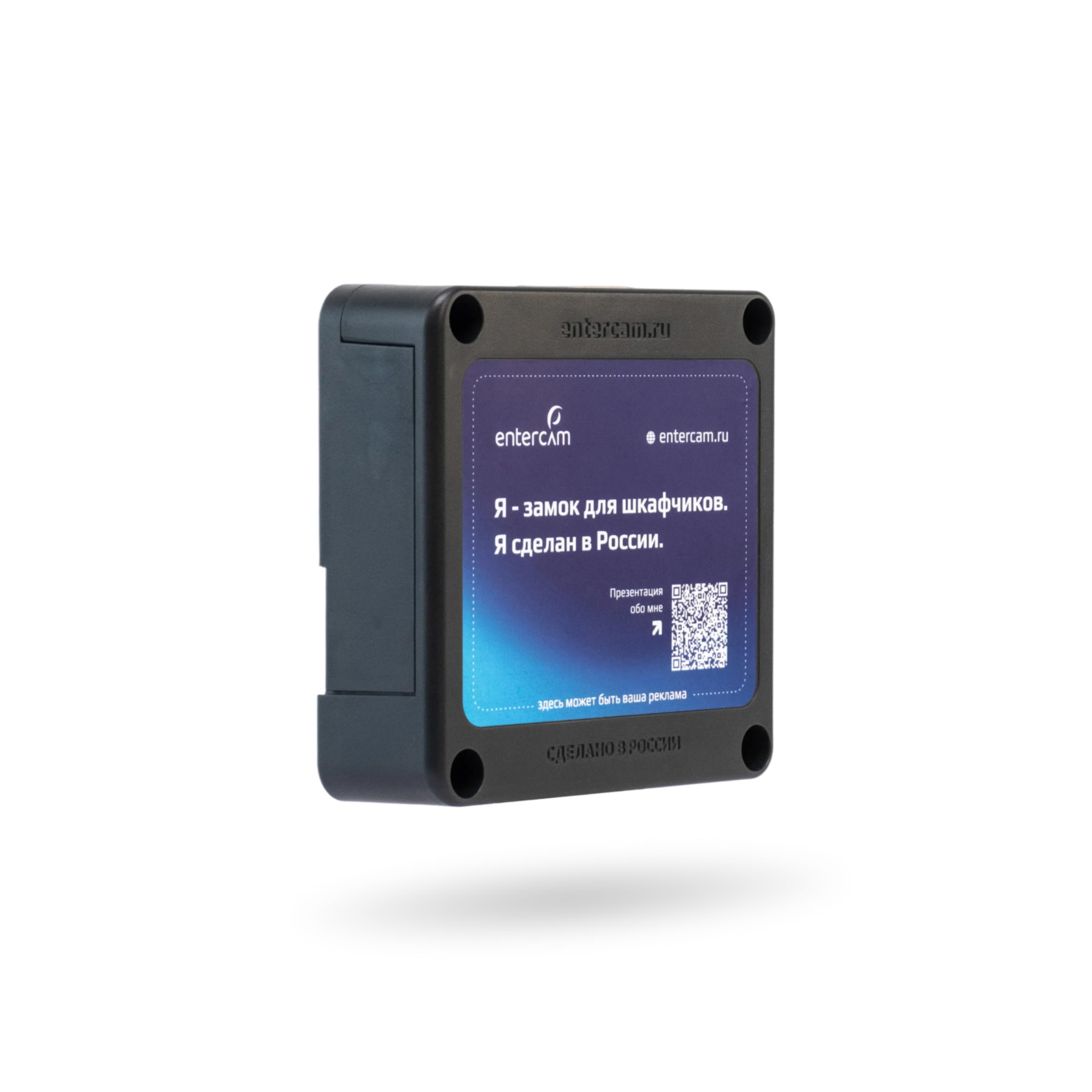 Электронный замок ENTERCAM вид сзади под углом