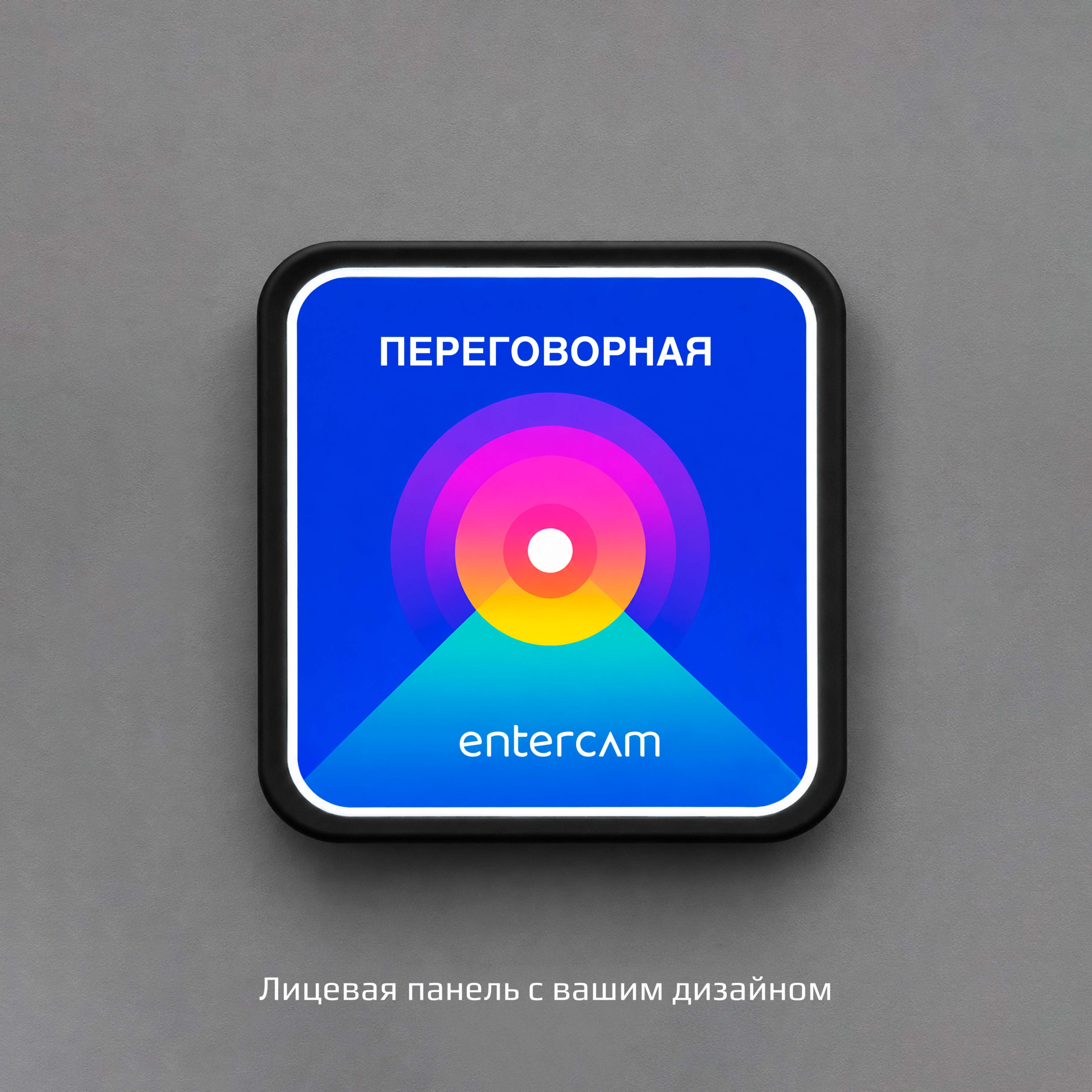 Лицевая панель с вашим дизайном на считыватель ENTERCAM Reader OSDP/Wiegand 3