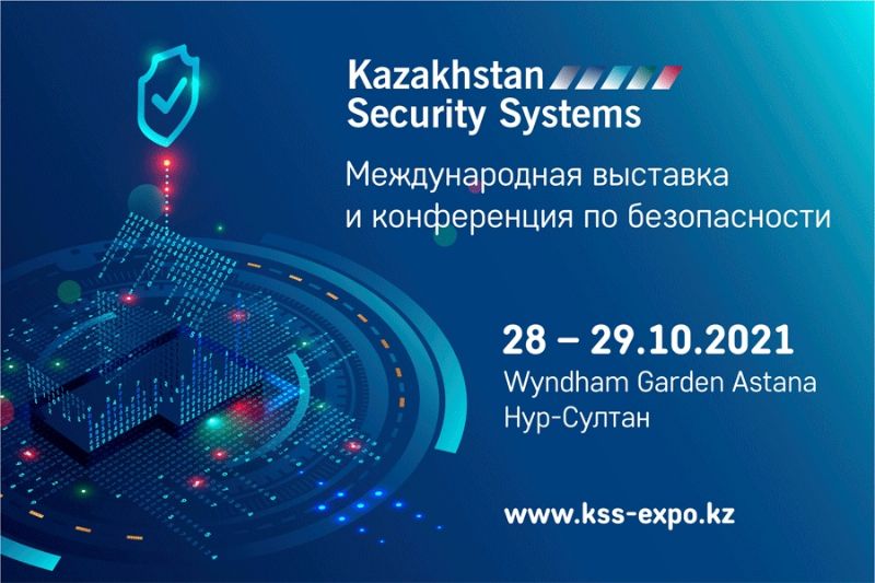 ENTERCAM на Kazakhstan Security Systems, г.Нур-Султан