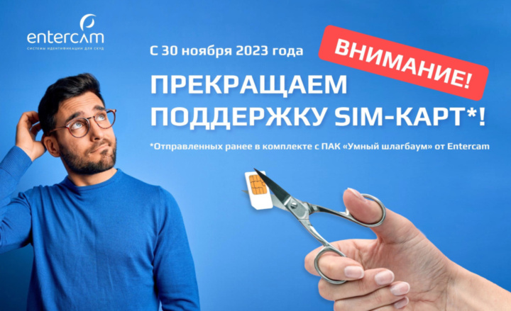 Внимание, важная информация