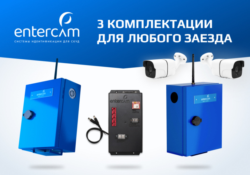 3 комплектации шлагбаума