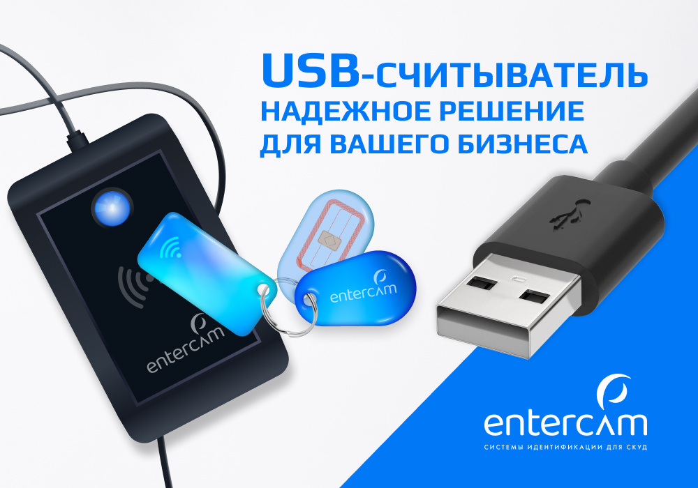 USB считыватели