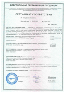 Сертификат соответствия RFID-считывателей стандартам ГОСТ