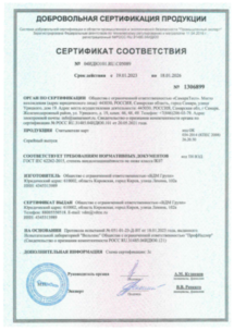 Сертификат вандалозащищённости считывателя Entercam Wiegand