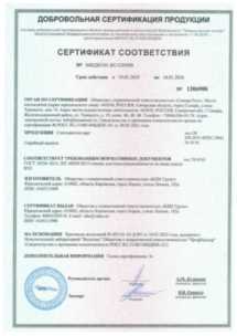 Сертификат влагозащищенности на Entercam Reader Wiegand