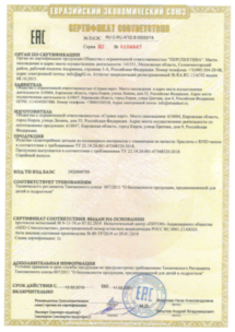 Сертификат EAC на RFID-барслеты