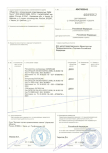 Сертификат CТ-1 на GSM-модуль, контроллер, расширитель контроллера