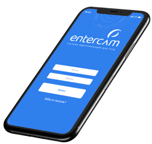 Мобильное приложение ENTERCAM для СКУД