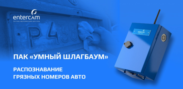 Распознает ли ПАК 